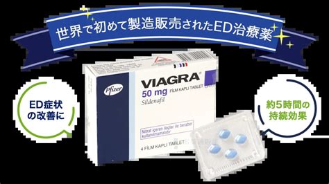 バイアグラの正しい飲み方・効果的な服用方法を徹底解説！